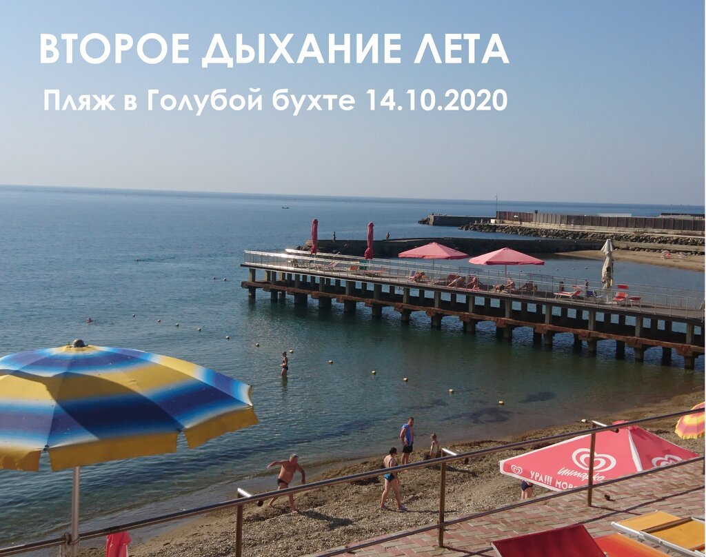 Морское братство Краснодарский край