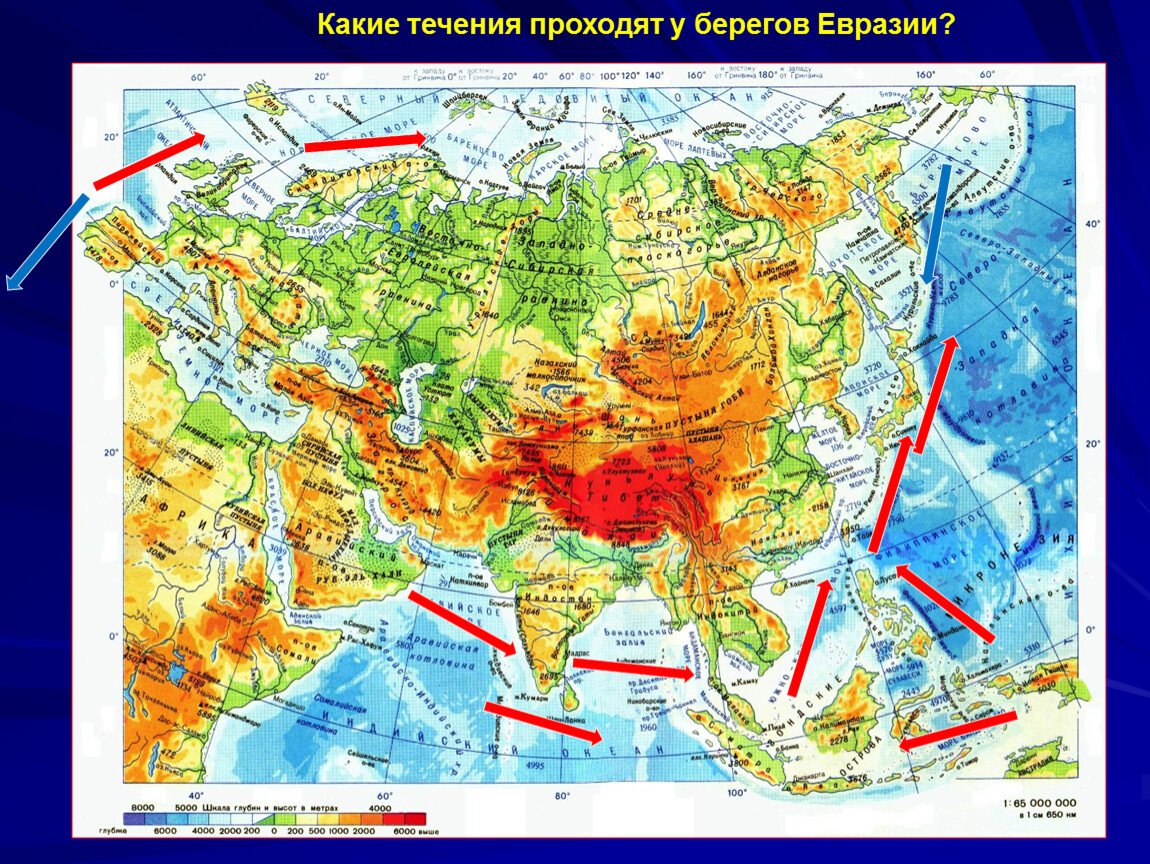 Острова Евразии. Реки Евразии на карте.