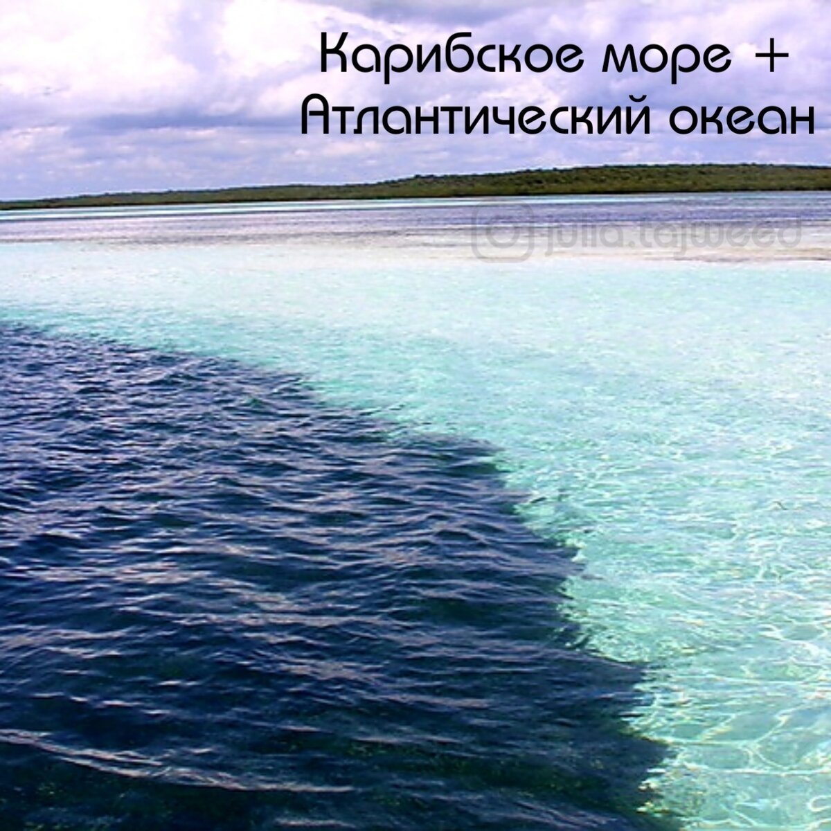 Граница Тихого и Атлантического океана