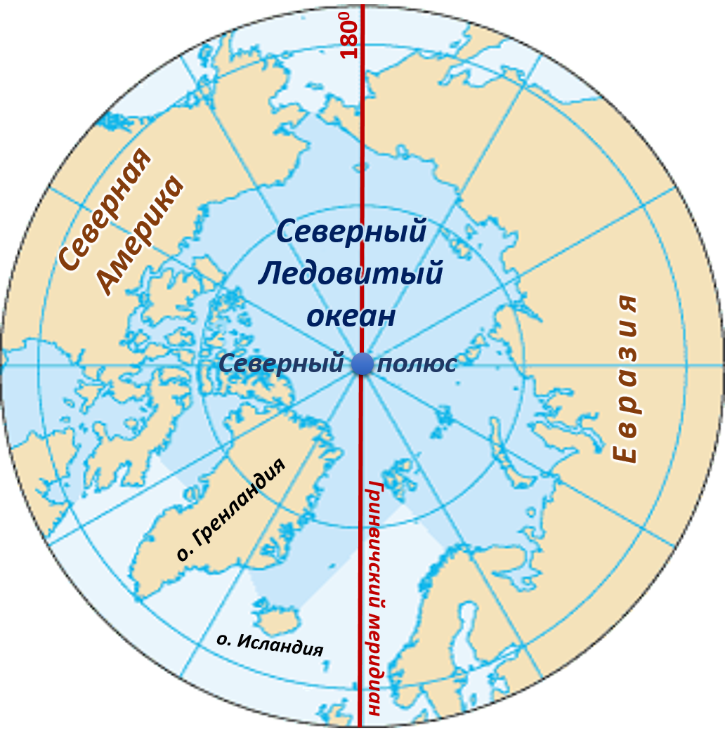 Полушария северного ледовитого океана. Северный Ледовитый океан географическая карта. Северный Ледовитый океан Северный полюс карта. Северный Ледовитый океан на карте.