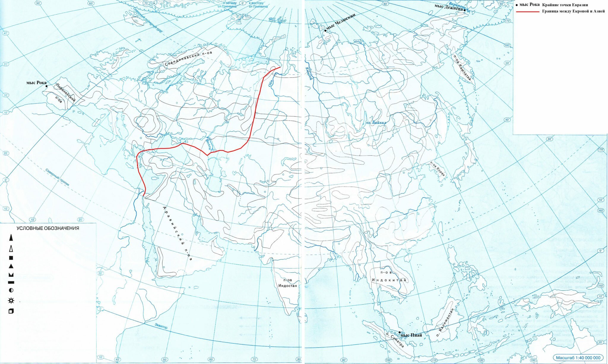 Озера евразии на контурной карте. Полуострова Евразии. Реки Евразии на карте. Острова и полуострова Евразии. Моря и полуострова Евразии.