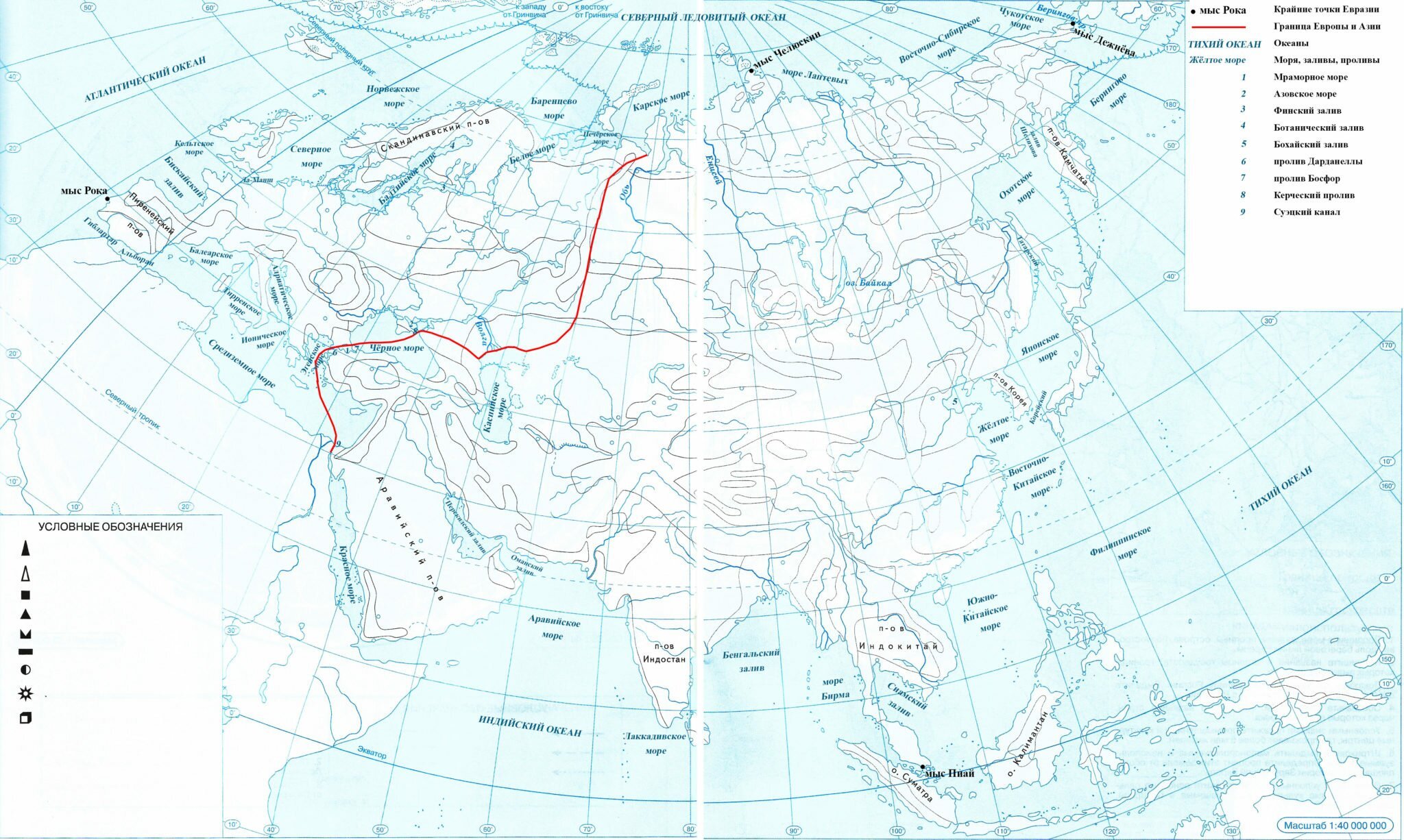 На контурной карте страница 44 45. Крайние точки Евразии на контурной карте 7 класс география. Контурная карта Евразия 7 класс география. География 7 класс контурные карты стр 10 Евразия. Контурная карта по географии 7 Евразия физическая карта.