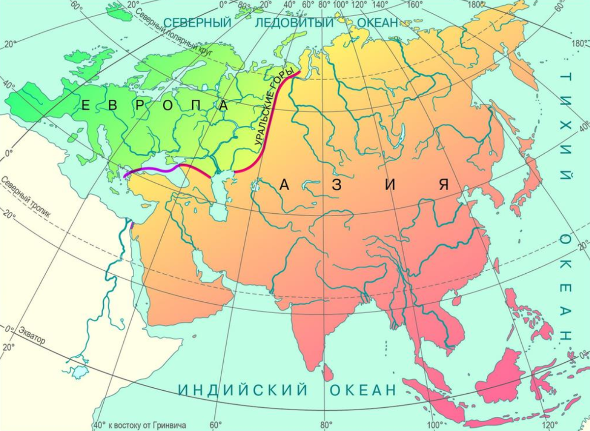 Акарта. Границы Европы на карте Евразии. Материк Евразия Европа и Азия. Граница Европы и Азии на карте Евразии. Материк Евразия на карте Европа и Азия.