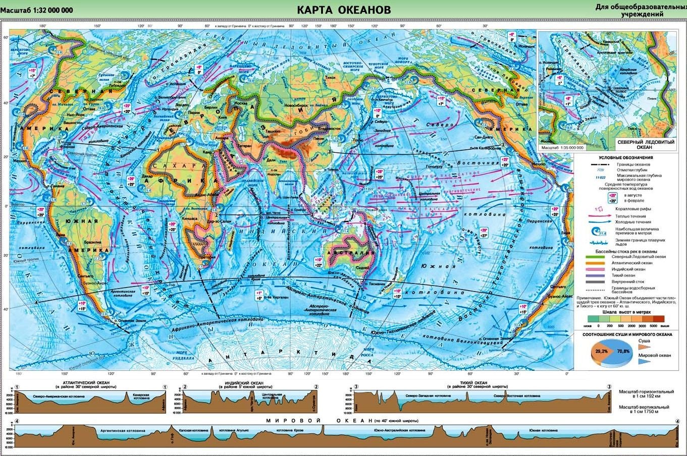 География 7 класс 52. Карта мирового океана 6 класс атлас. Границы стока рек Атлантического океана на карте. Карта мирового океана 7 класс.