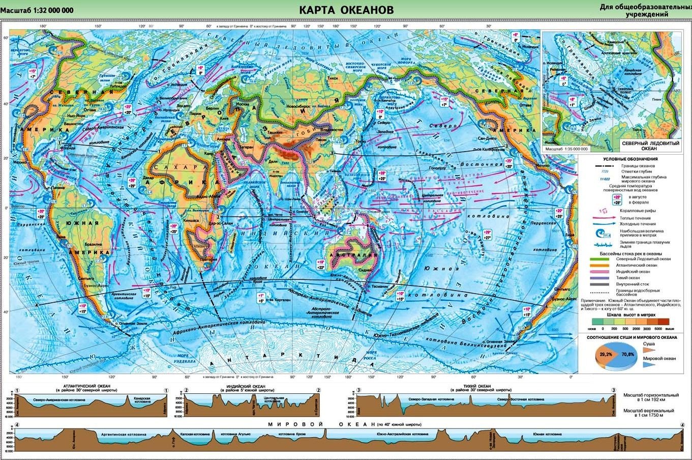 Карта мирового океана 6 класс