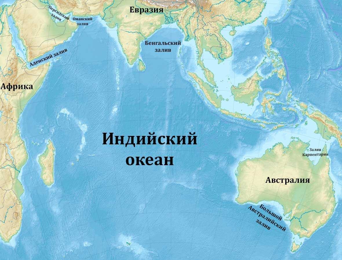 Моря: Андаманское, Аравийское, красное, Тиморское.