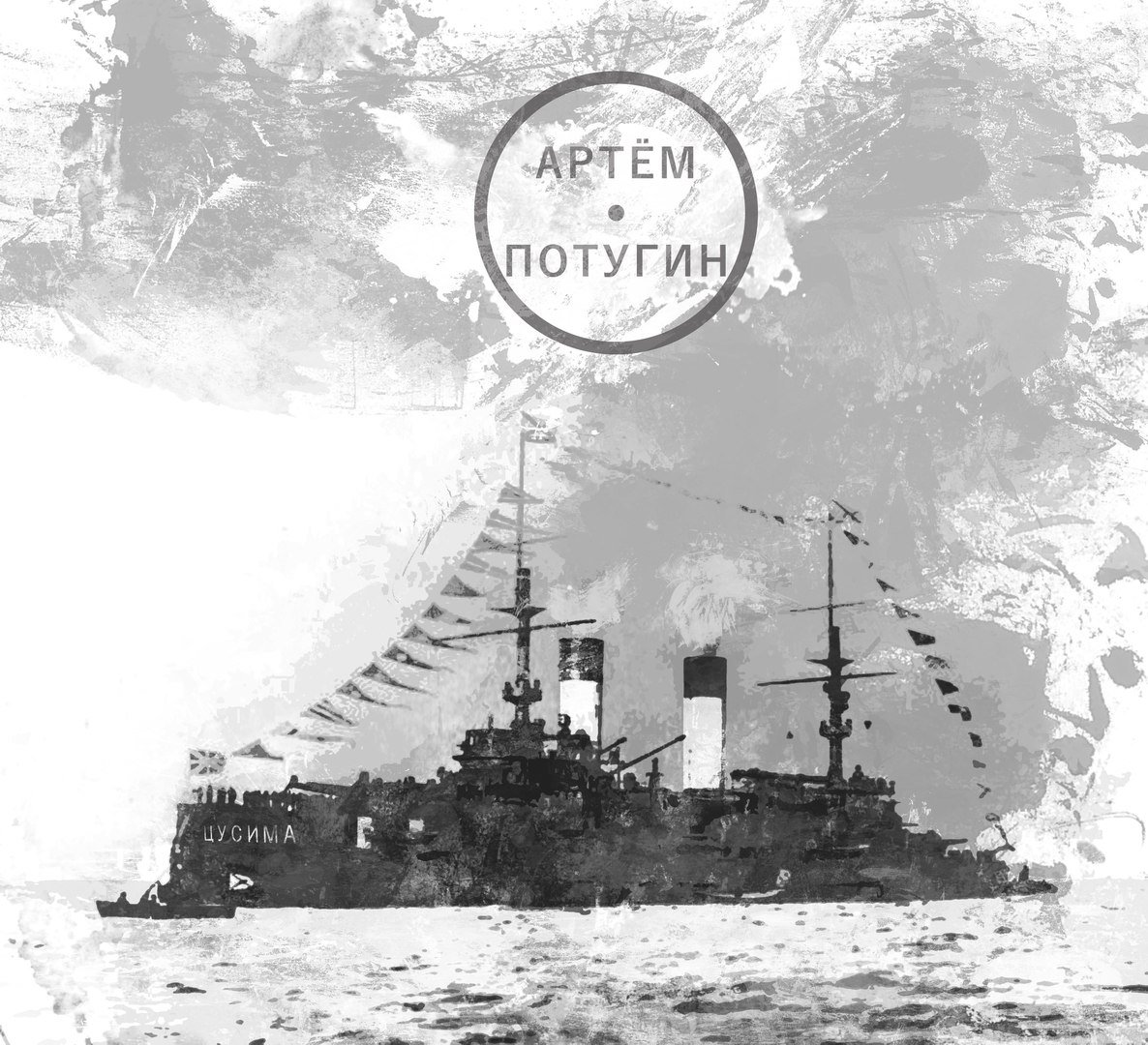 Цусима игра