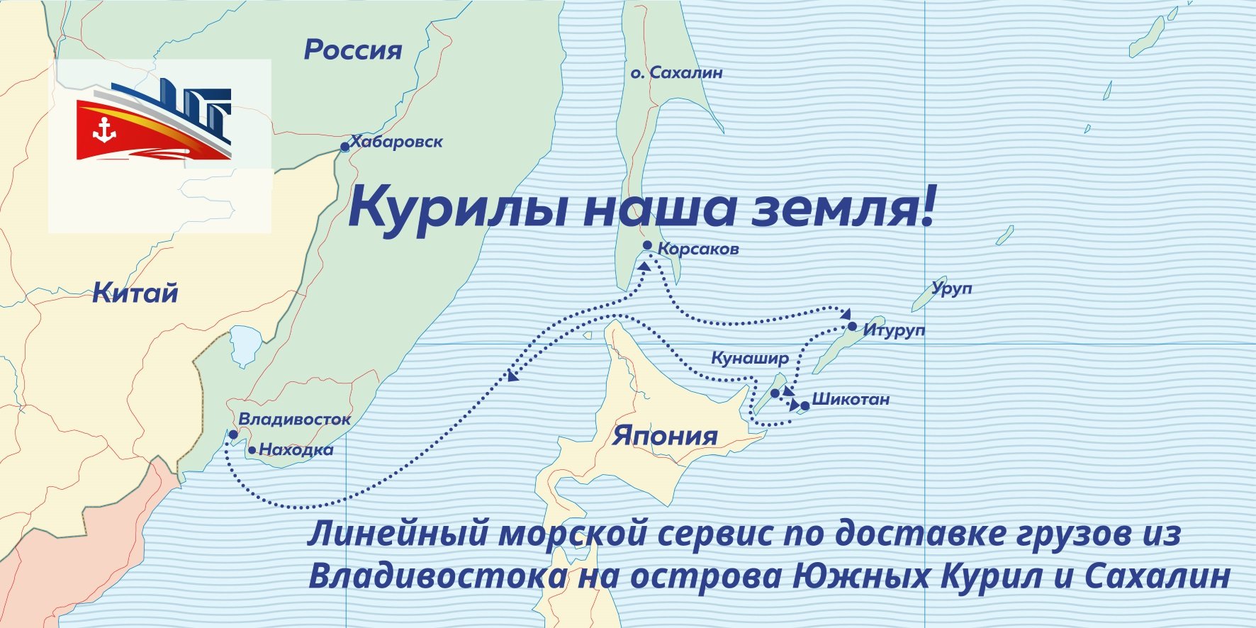 Билеты на паром южно курильск. Остров Кунашир Курильские острова. Остров Кунашир Южно Курильск. Итуруп, Кунашир, Шикотан. Острова Кунашир и Итуруп.