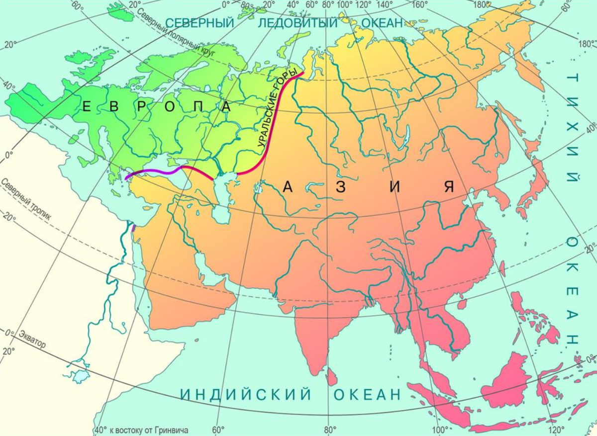 Полуострова евразии на карте. Границы Европы на карте Евразии. Материк Евразия Европа и Азия. Материк Евразия на карте Европа и Азия. Евразия Европан и Азия.