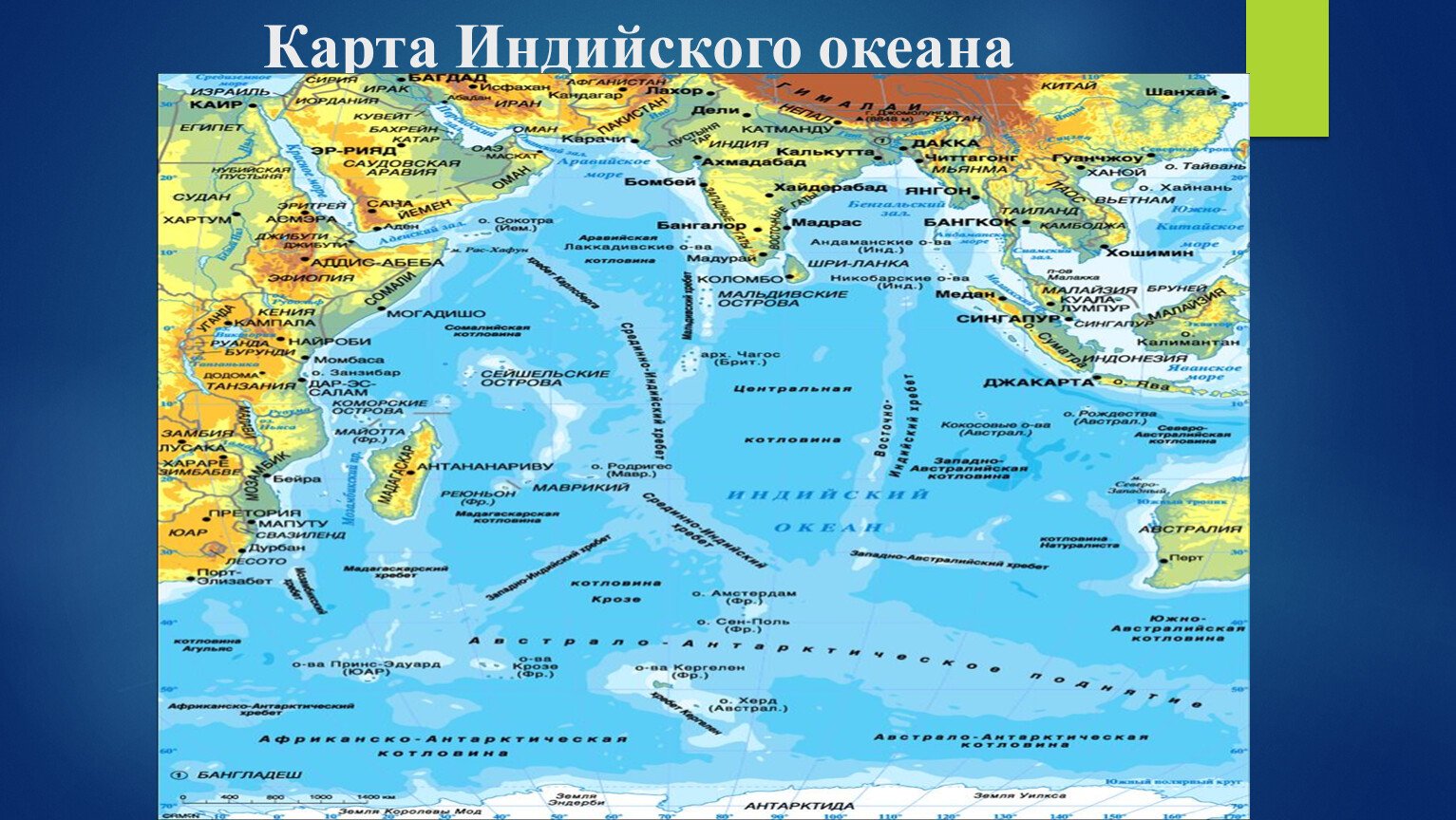 Острова тихого океана список на карте. Карта индийского океана с морями заливами и проливами. Зондский желоб индийский океан. Проливы Тихого океана на карте. Индийский океан географическое положение на карте.