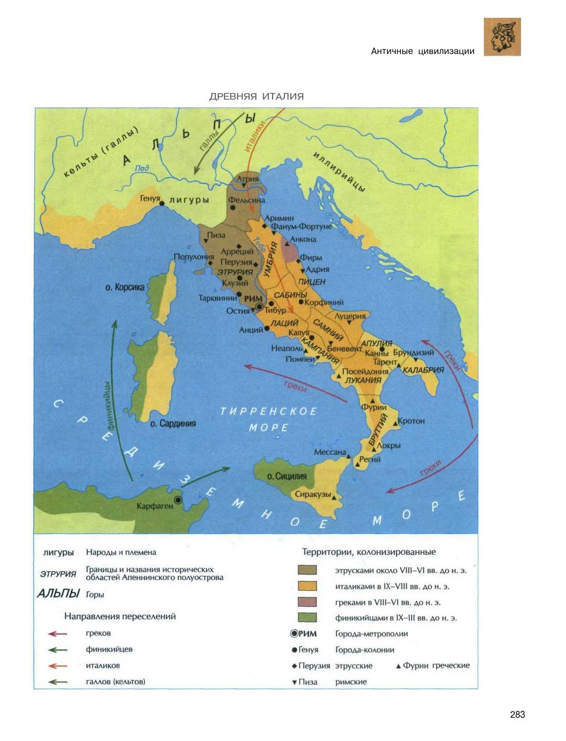 Какие племена населяли древнюю италию. Апеннинский полуостров на карте древней Италии. Апеннинский полуостров древний Рим. Италия древний Рим карта. Карта древний древнюю Италии.