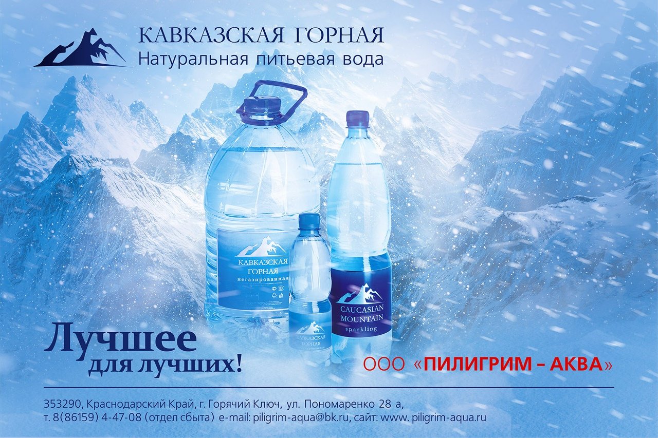 Купить Тур Мин Воды