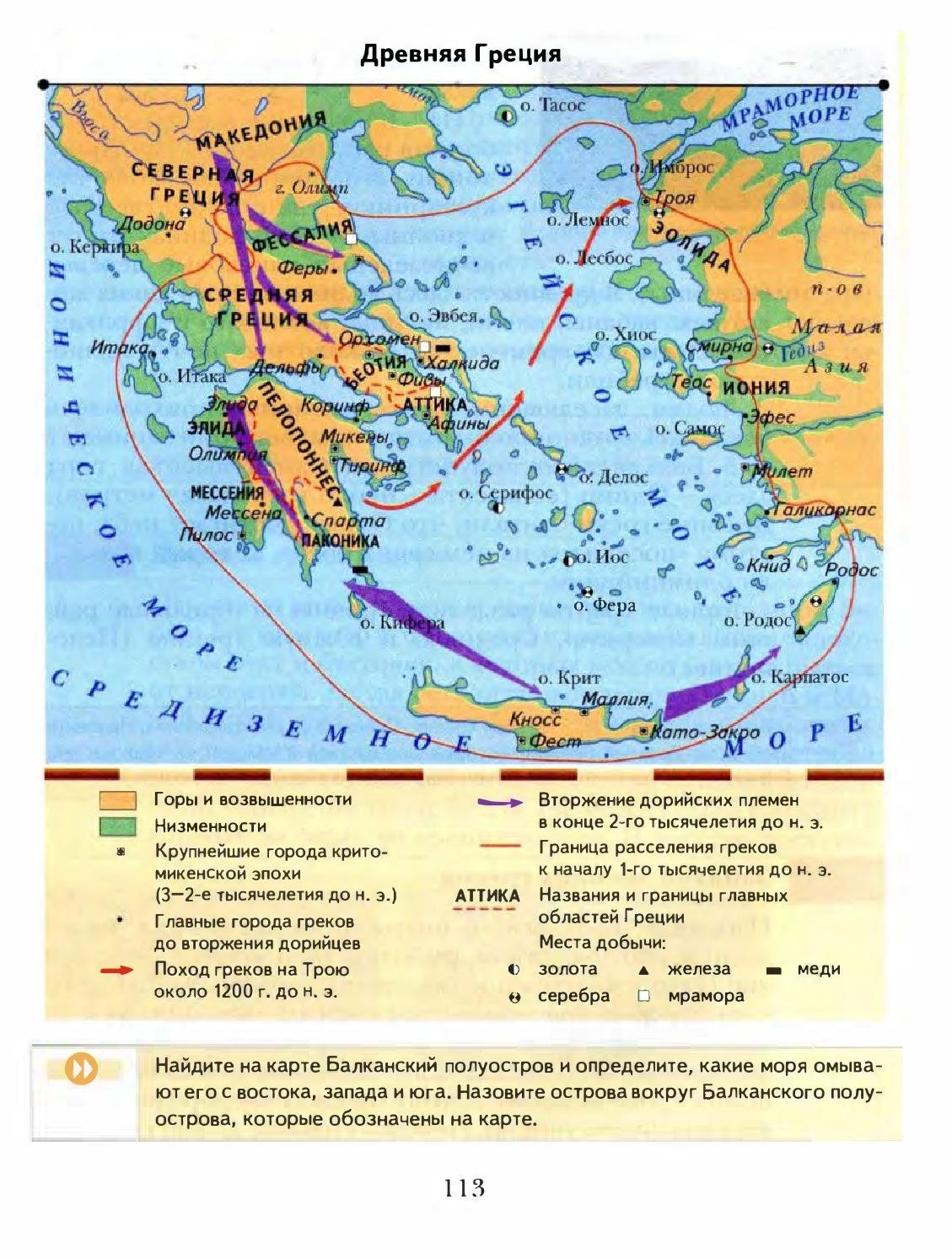 Карта древней греции 5. Крито-микенский период древней Греции карта. Карта древняя Греция крито Микенская цивилизация. Крупнейшие центры крито-микенской Греции. Древнейшая Греция карта 5 класс.