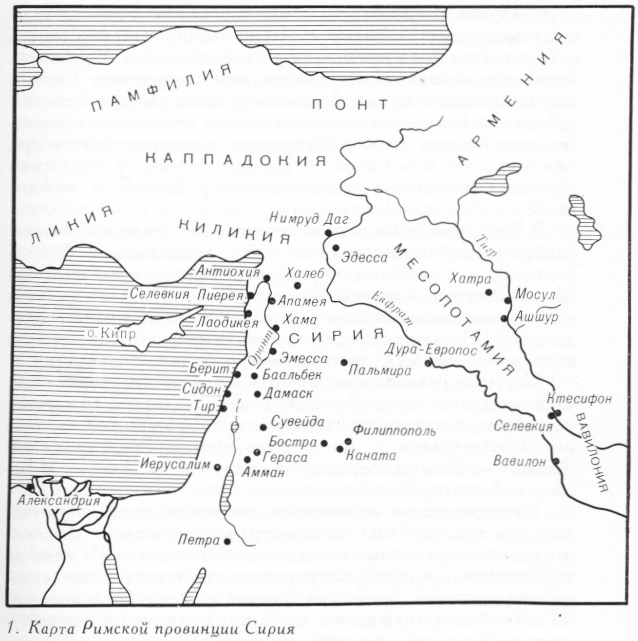 Рим месопотамия