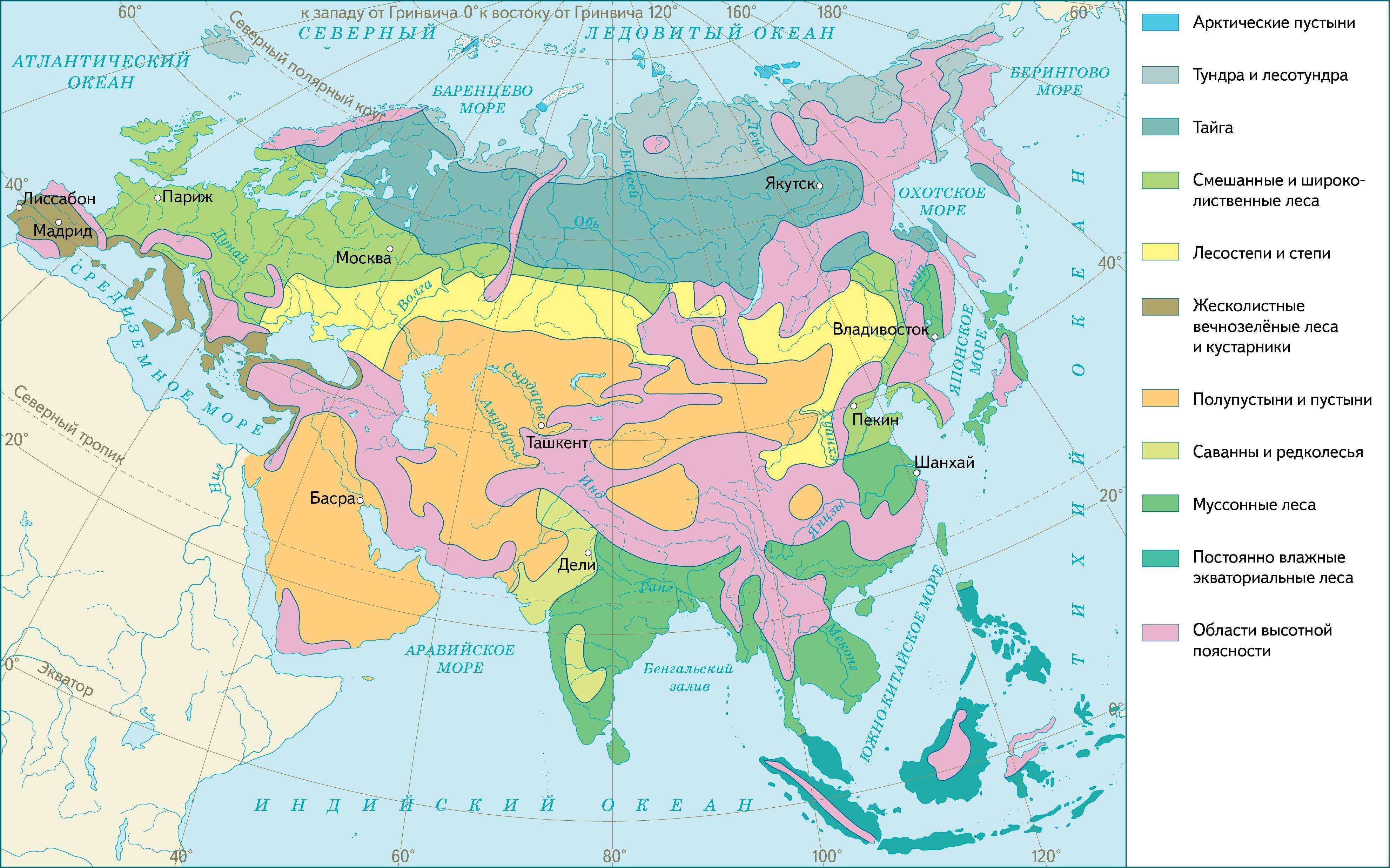 Какой природной зоны нет на европейской территории. Природные зоны материка Евразия. Природные зоны Италии карта. Природные пояса Евразии на карте. Карта природных зон Азии.