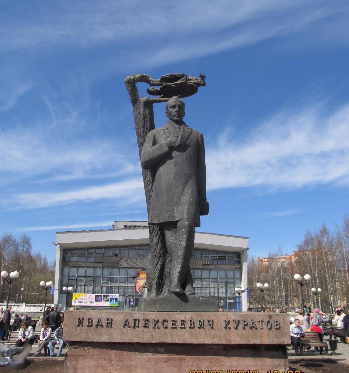Памятник Куратову в Сыктывкаре
