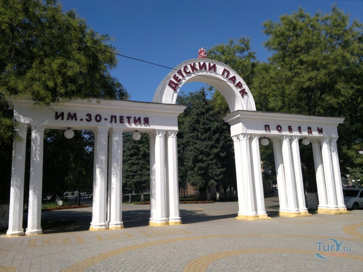 Любимый Армавир городской парк