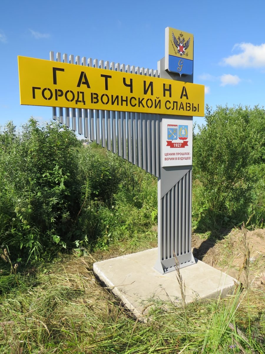 Гатчина дворцово-парковый ансамбль
