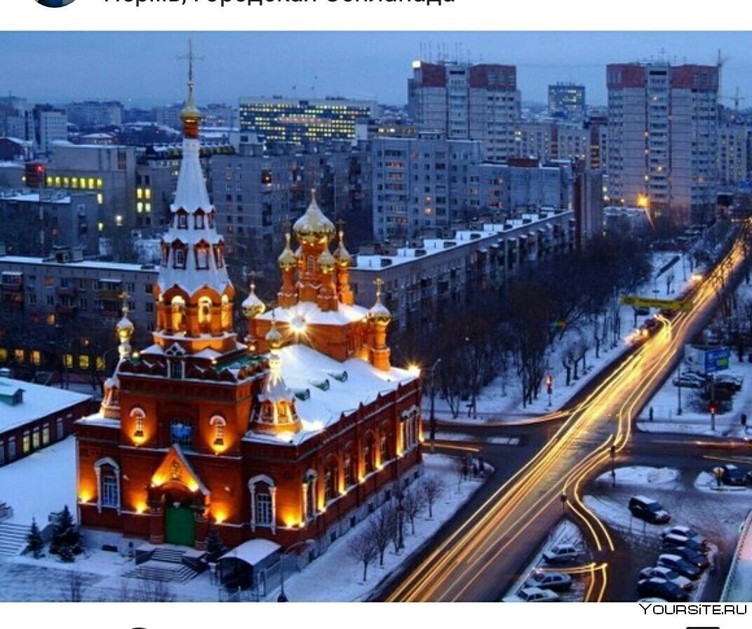Городской округ город Пермь