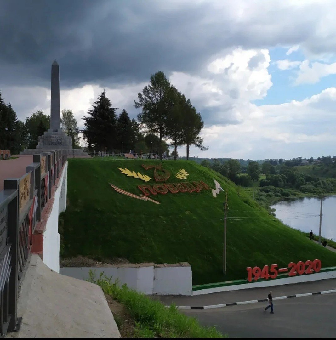 Ржев Соборная гора Обелиск