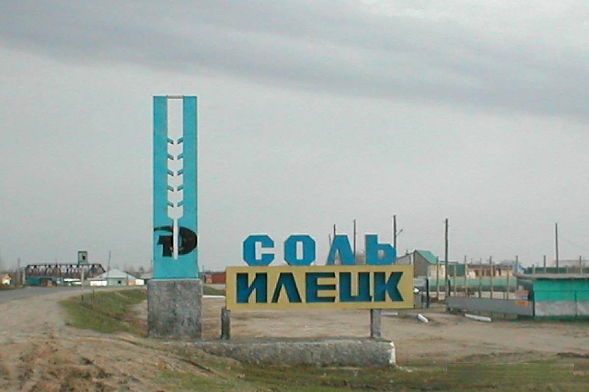 Стелла соль Илецка