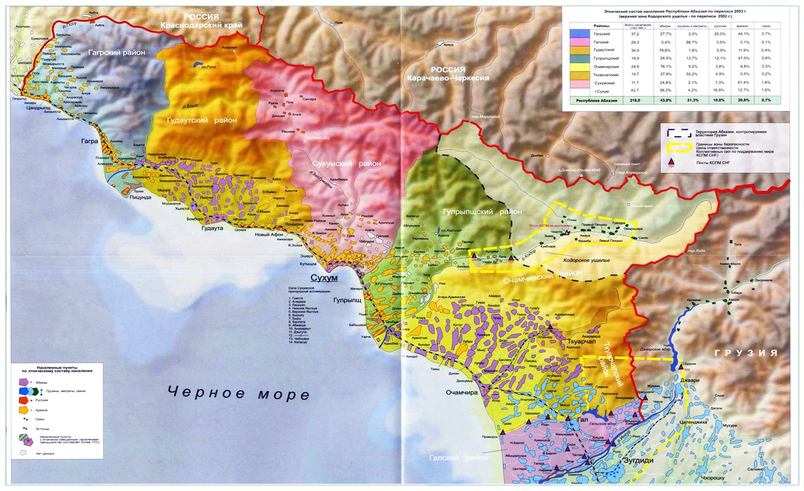 Что такое абхазия и где она находится. Республика Абхазия на карте. Карта Абхазии с районами подробная. Этнографическая карта Абхазии. Географическая карта Абхазии.