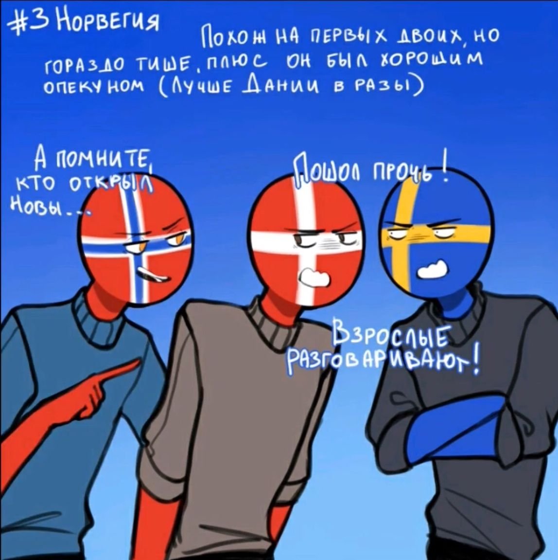 Норвегия нация Скандинавия