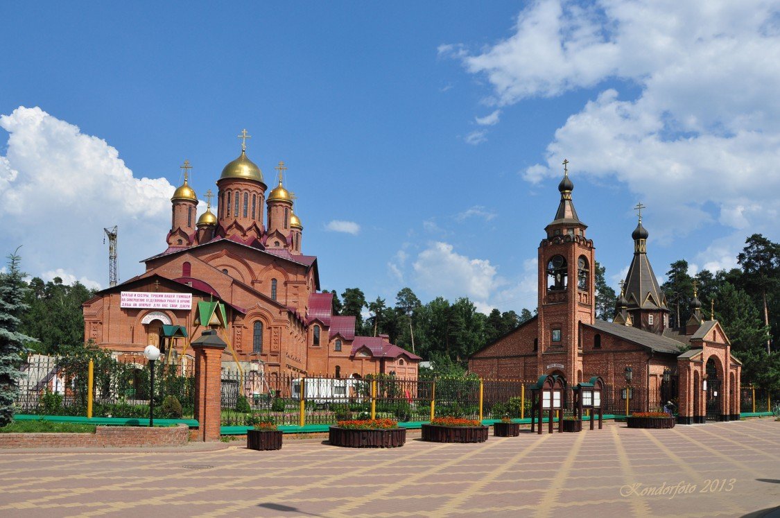 Раменское мой любимый город