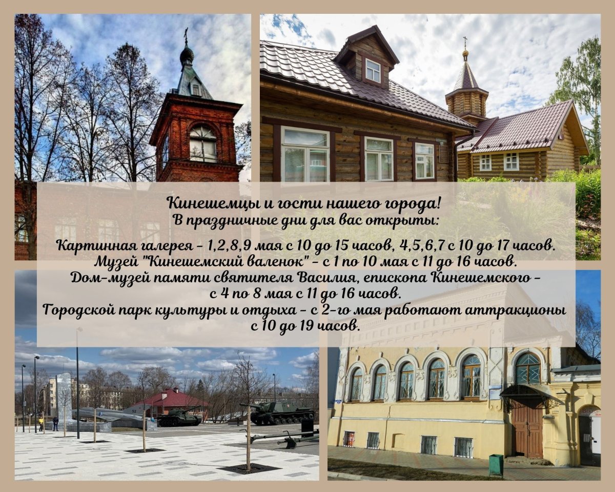 Волжский бульвар фонтан Кинешма