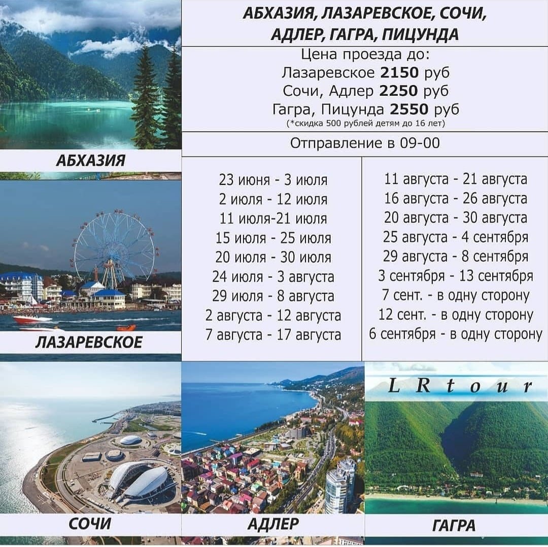 Океанариум Адлер