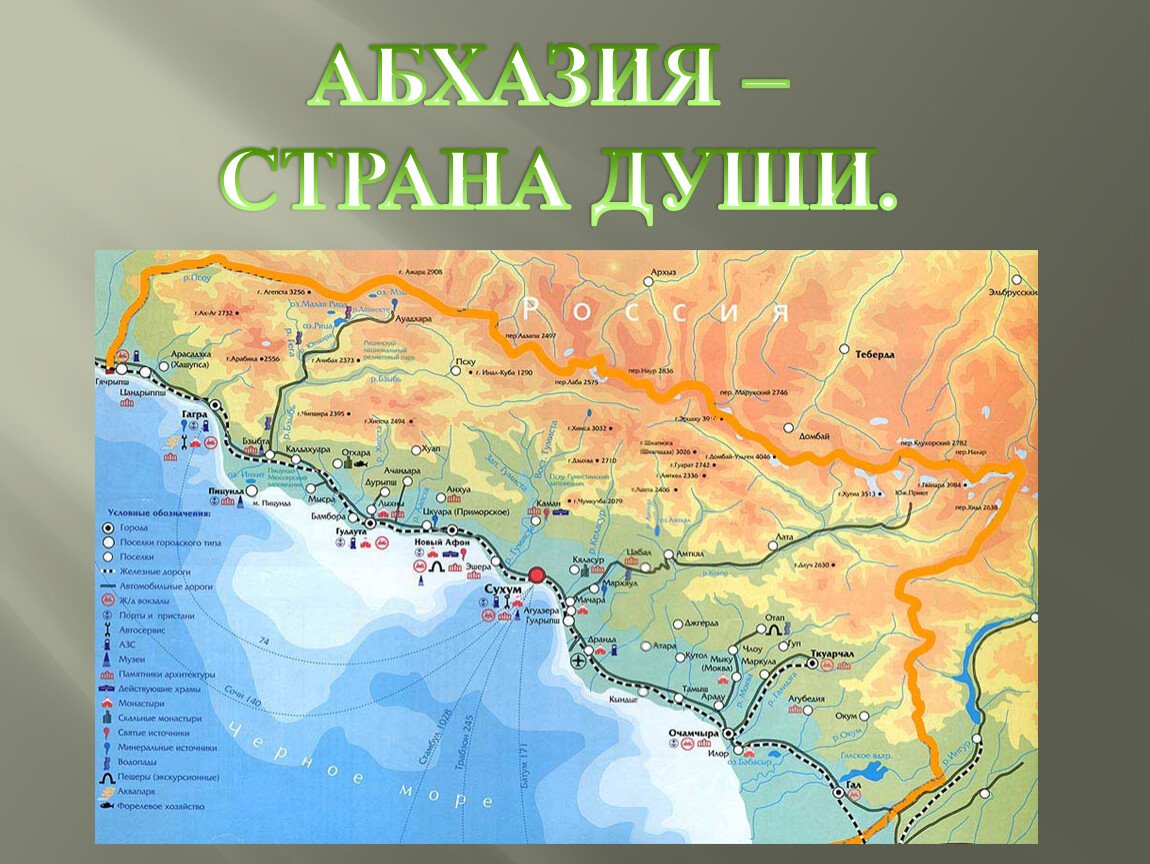 Абхазскую карту. Карта Абхазии побережье. Климат Абхазии карта. Абхазия рельеф карта. Абхазия политическая карта.