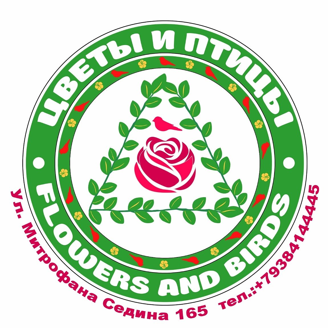 Цветочные часы краснодар