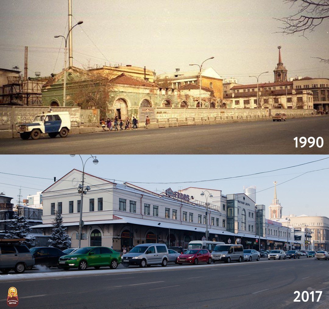 Изменение город. Мытный двор Екатеринбург. Здание Мытный двор в Екатеринбурге. Мытный двор Москва. Реконструкция Мытного двора в Екатеринбурге.