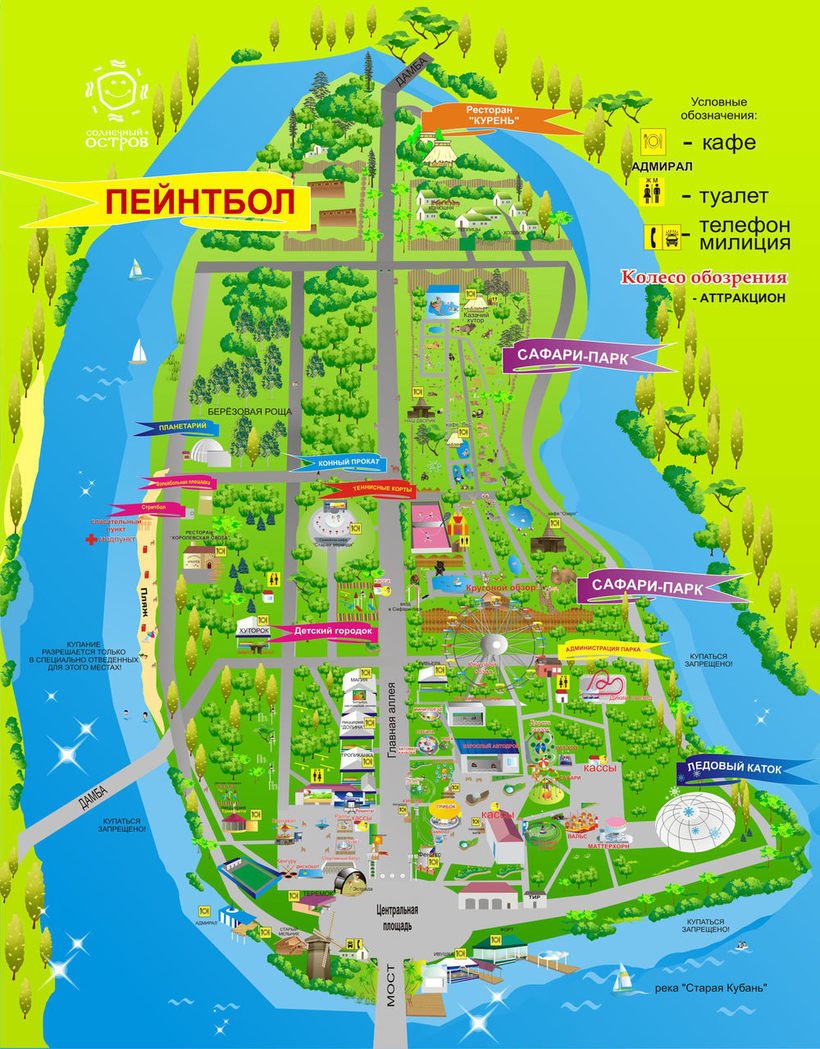 Карта парка солнечный остров