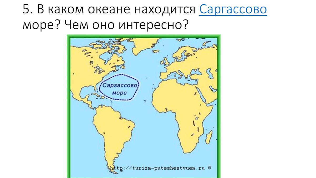 Карта Атлантического океана с морями заливами и проливами