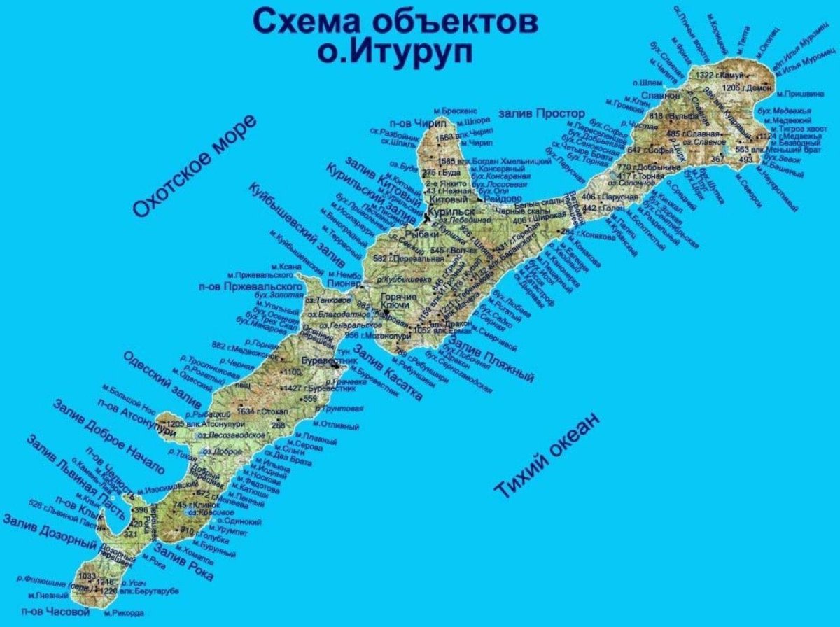 остров итуруп сахалинская область