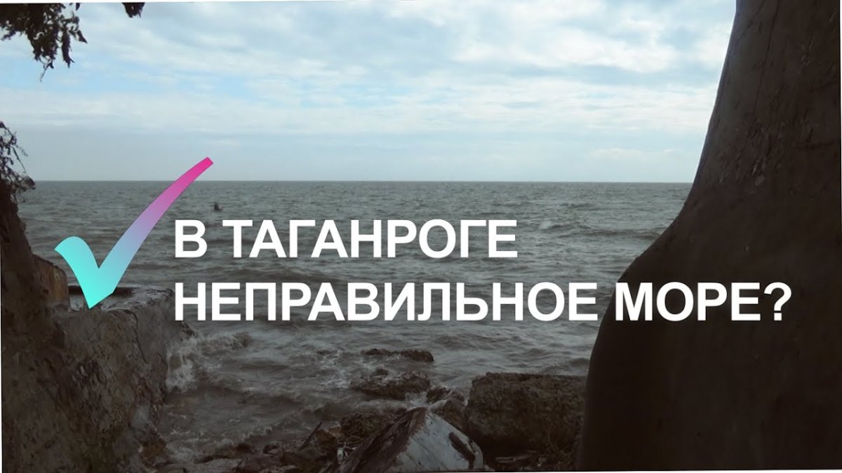 Таганрог пляж Солнечный