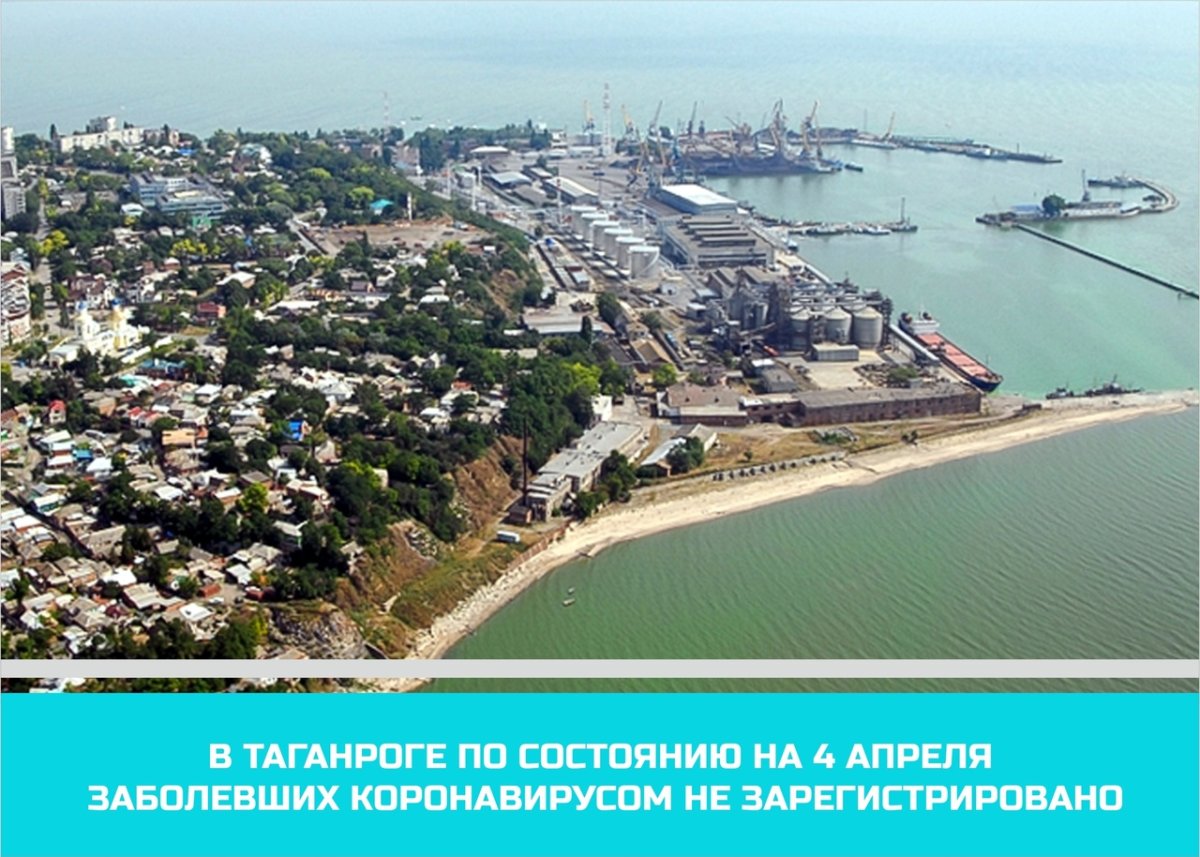 Таганрог с воздуха