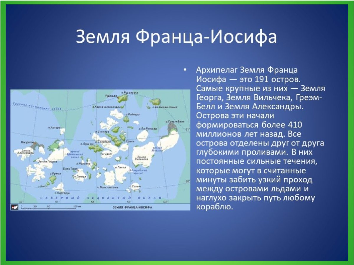 Земля Франца-Иосифа на карте России