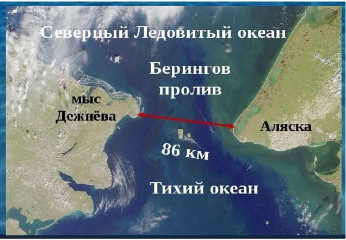 Мыс Дежнева Берингов пролив