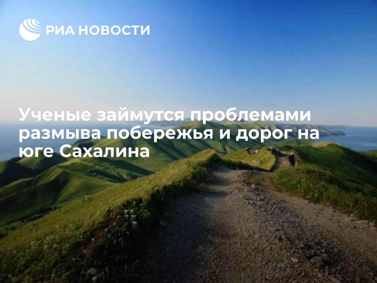 Сахалин сопки летом