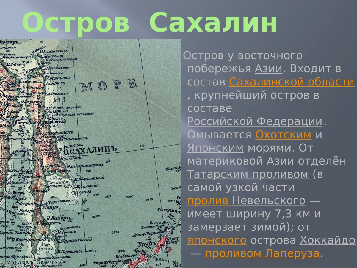 Геология Сахалина карты