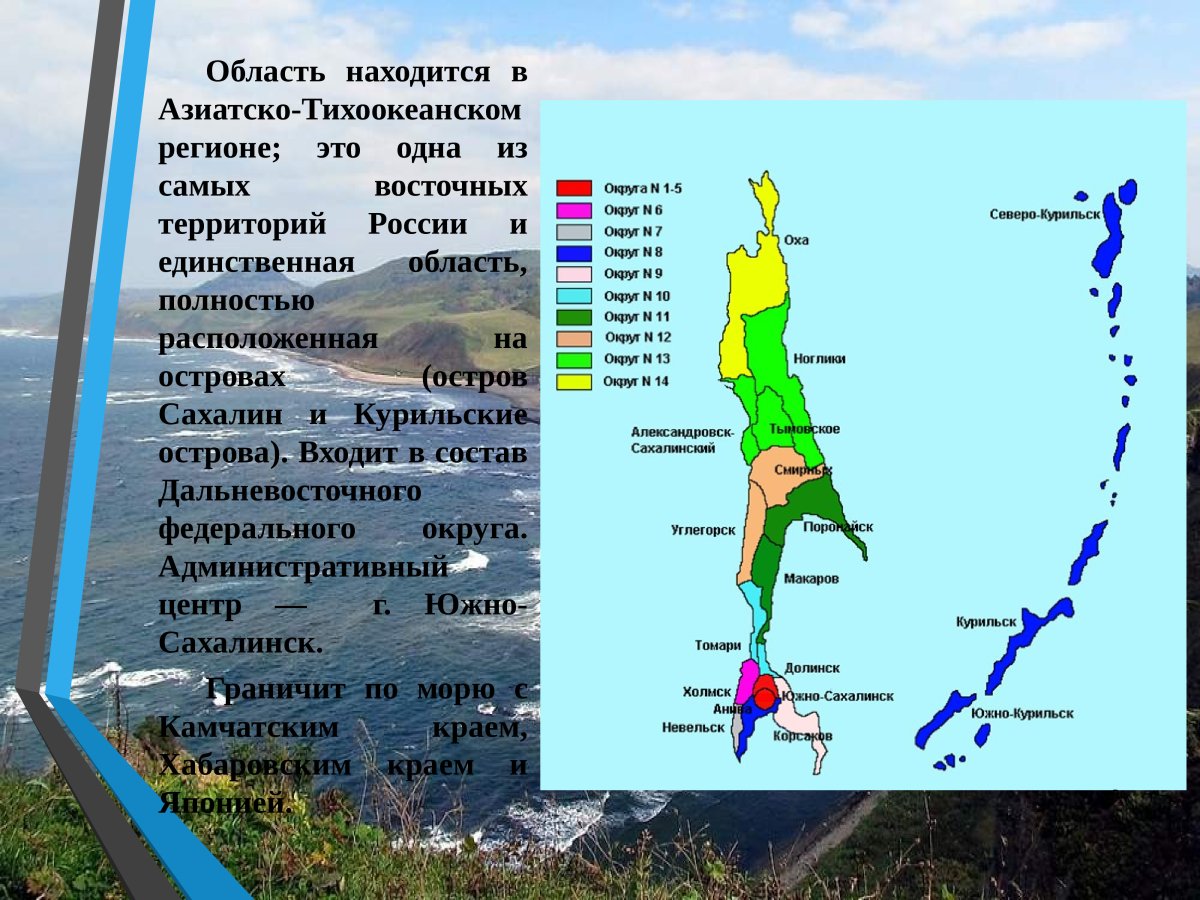 Карта полезных ископаемых Курильских островов