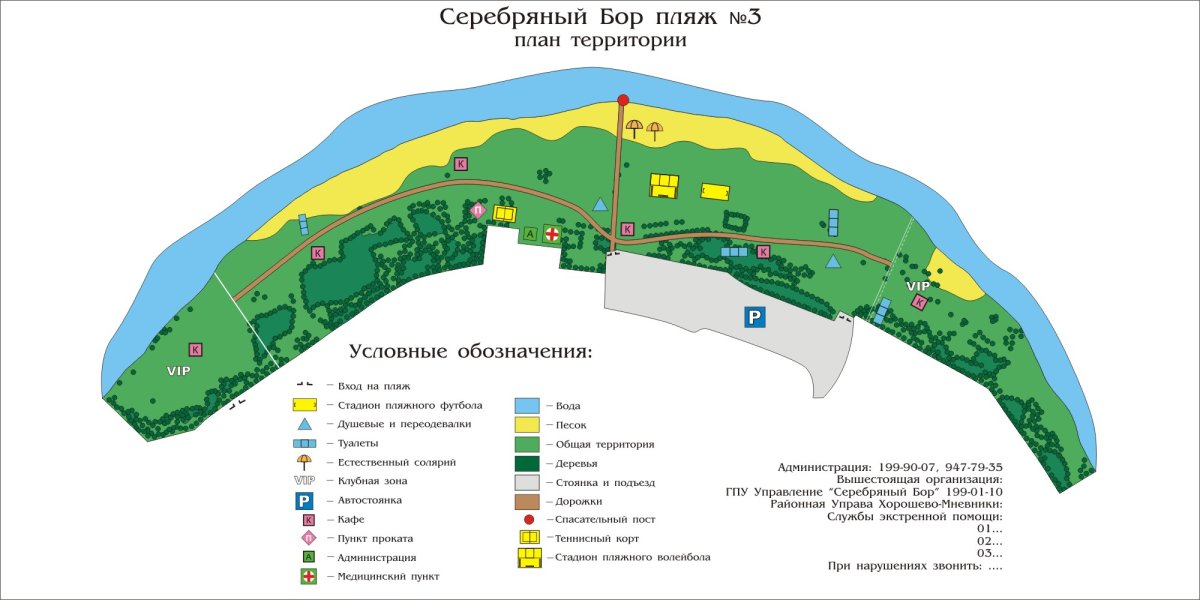 Серебряный Бор пляж 2