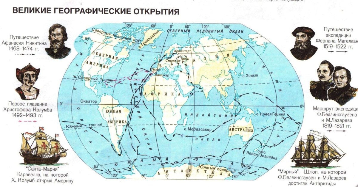Первое русское кругосветное путешествие