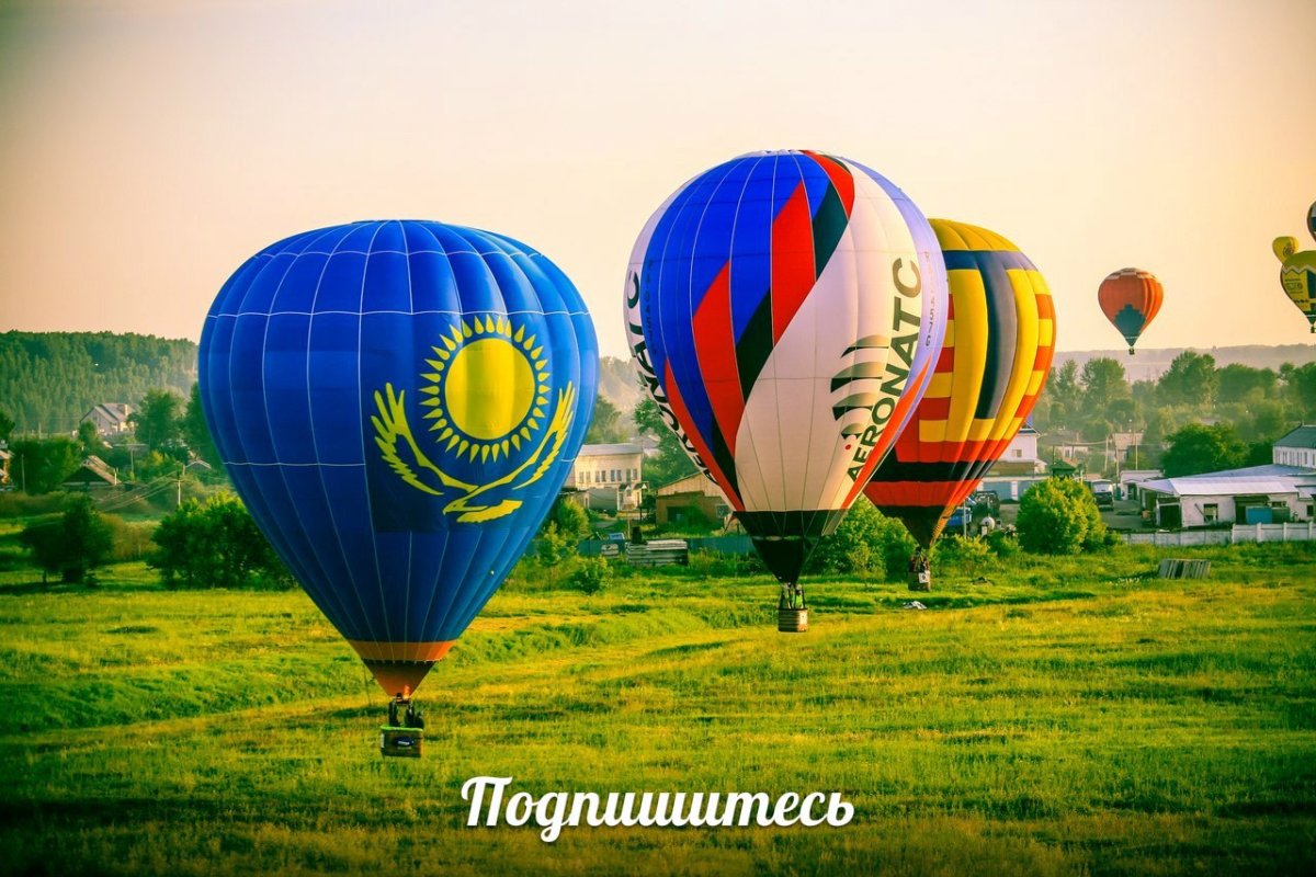 Алматы воздушный шар