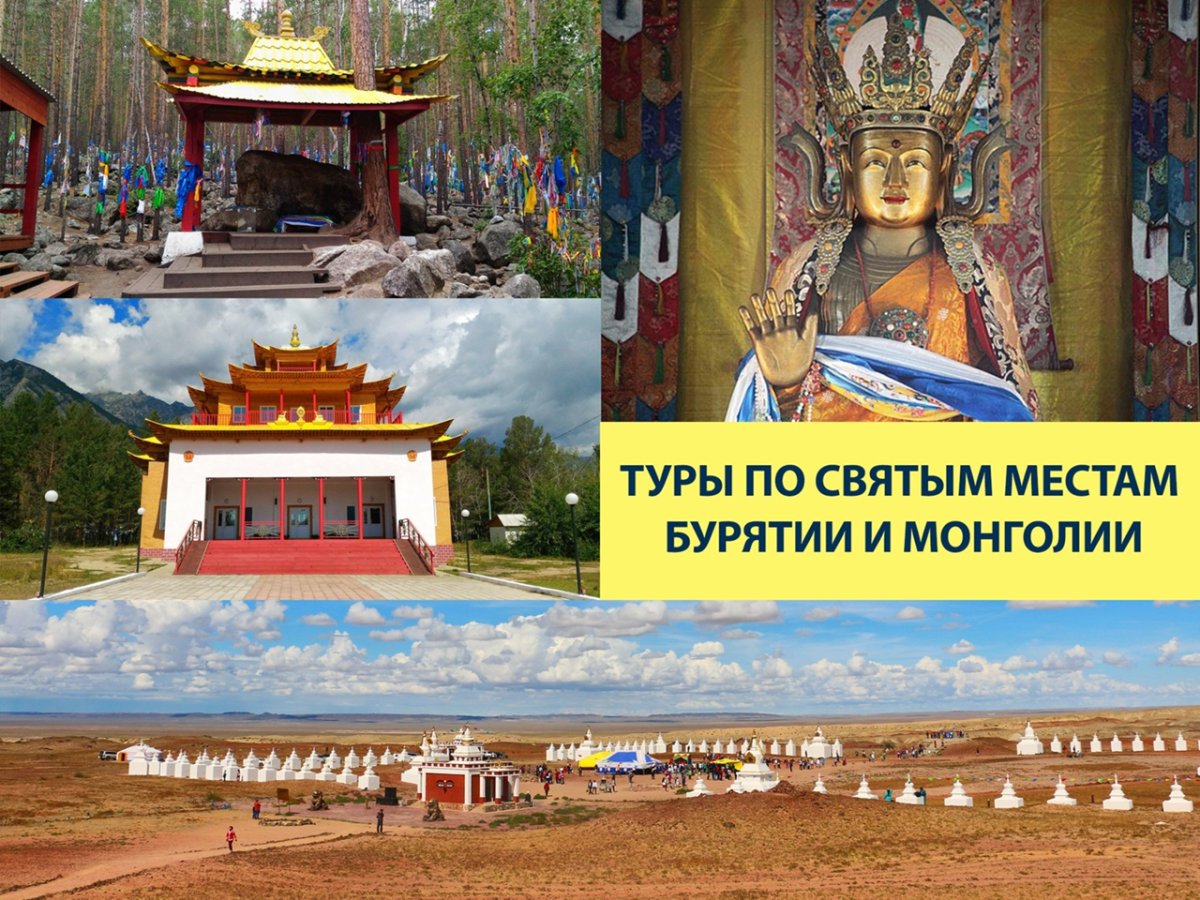 Жуткая юрта в Монголии