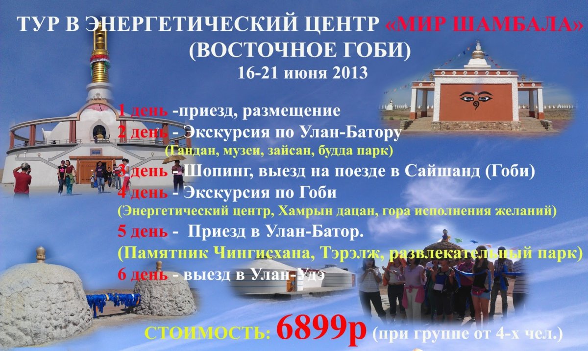 Монголия степь юрта