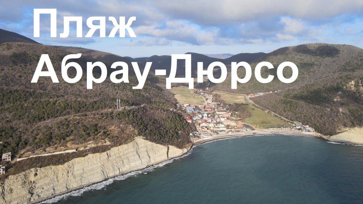 Свадьба в Абрау Дюрсо