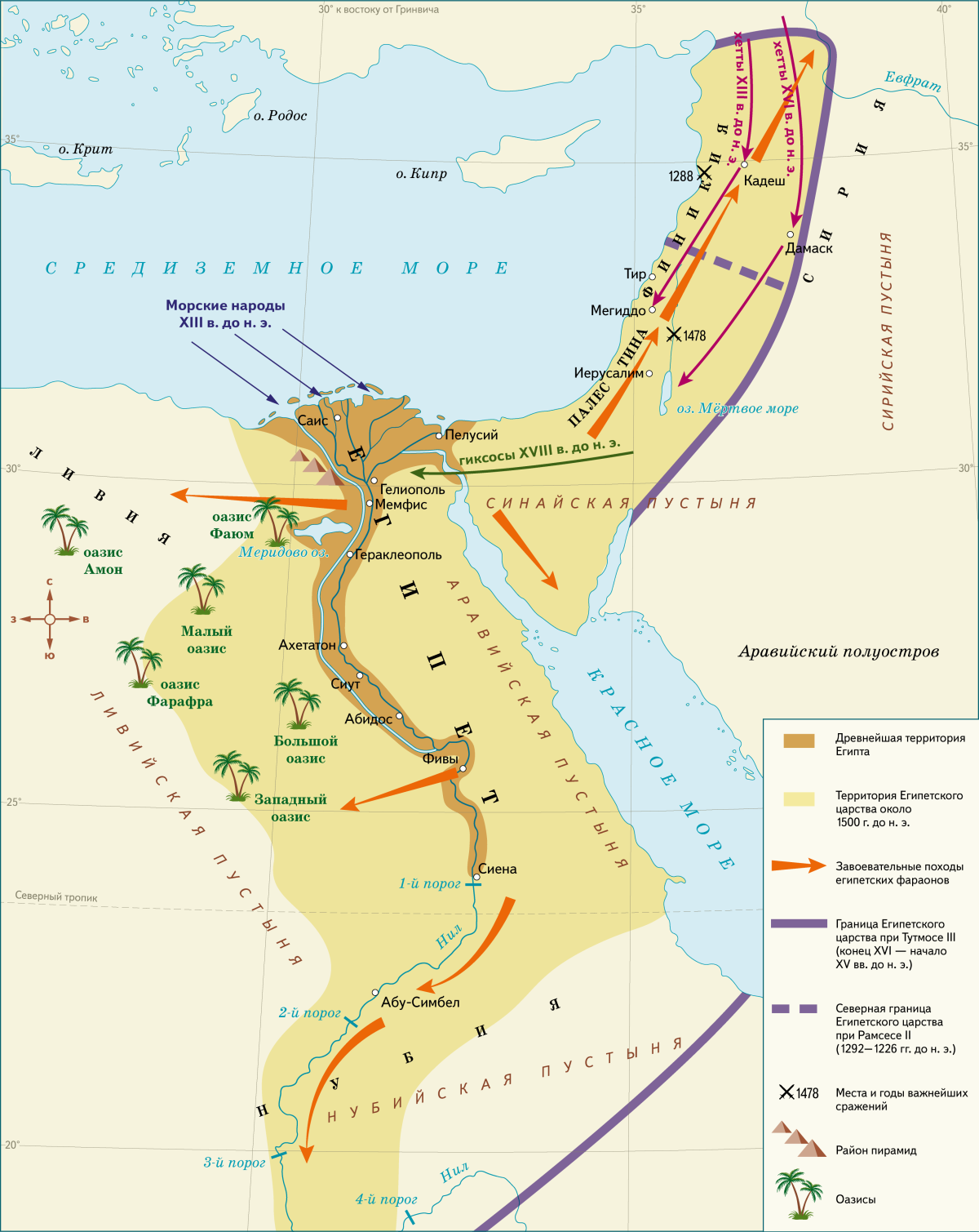 Египет март 2025. Границы древнего Египта на карте. Карта древнего Египта походы фараонов. Территория древнего Египта на карте. Завоевательные походы фараонов древнего Египта 5 класс.